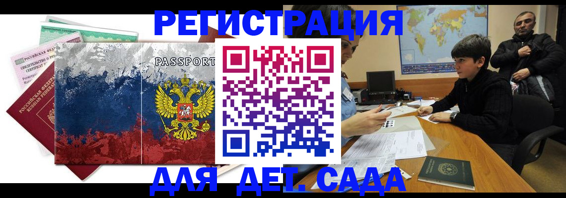 регистрация в Ртищево