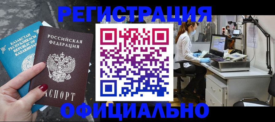 прописка иностранных граждан в Ртищево