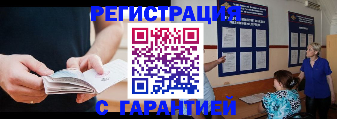прописка 2025 в Ртищево
