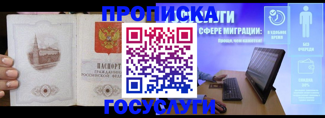 прописка для школы в Ртищево